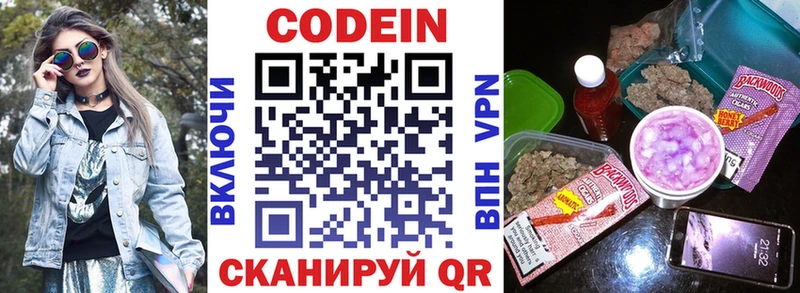 Кодеин напиток Lean (лин) Суоярви