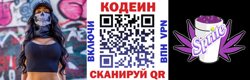 Кодеиновый сироп Lean Purple Drank  купить наркоту  Суоярви 